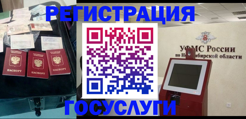 прописка регистрация в Ингушетии